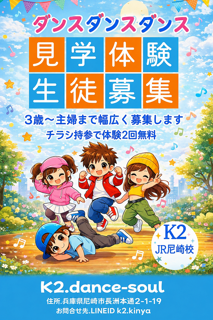 体験