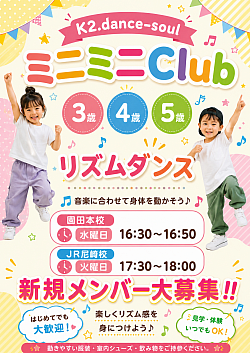 ミニミニ